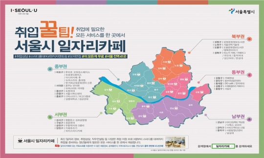 청년일자리