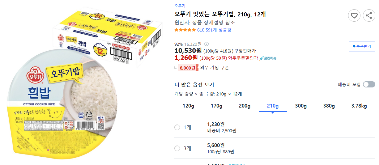 오뚜기-맛있는-오뚜기밥,-210g,-12개