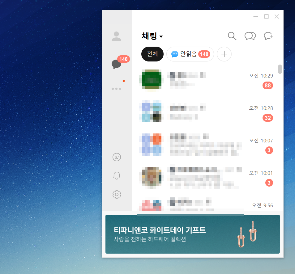 카카오톡 PC 버전에서 글씨가 작게 보이는 가장 큰 이유