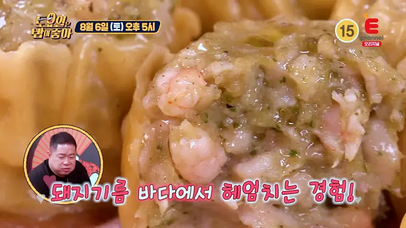 토요일은 밥이좋아 이연복 수제자 정지선 셰프 딤섬 바질 샤오마이, 부추수정교 만두, 하가우 맛있는 식당 경복궁역 서촌 맛집 추천 토밥즈 방송정보