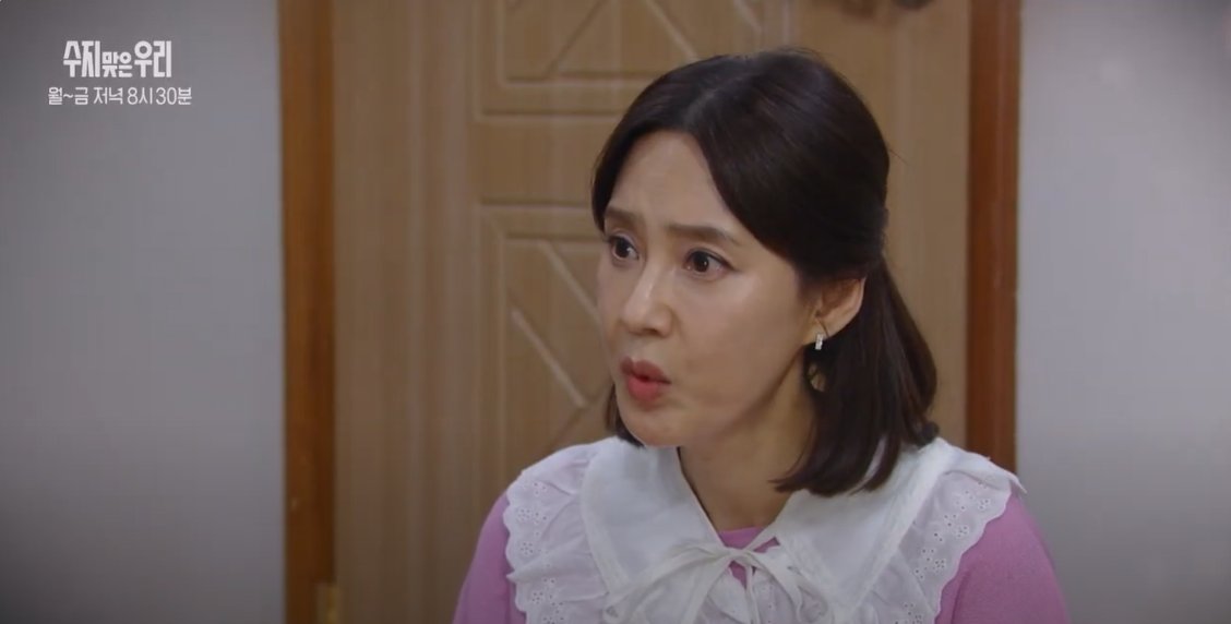 수지맞은우리77회