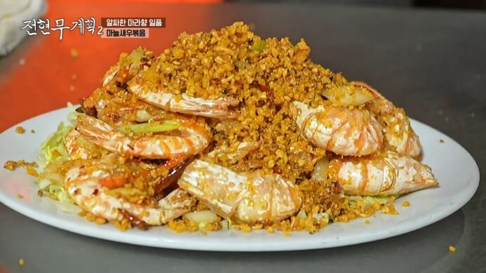 전현무-홍콩-마늘새우볶음