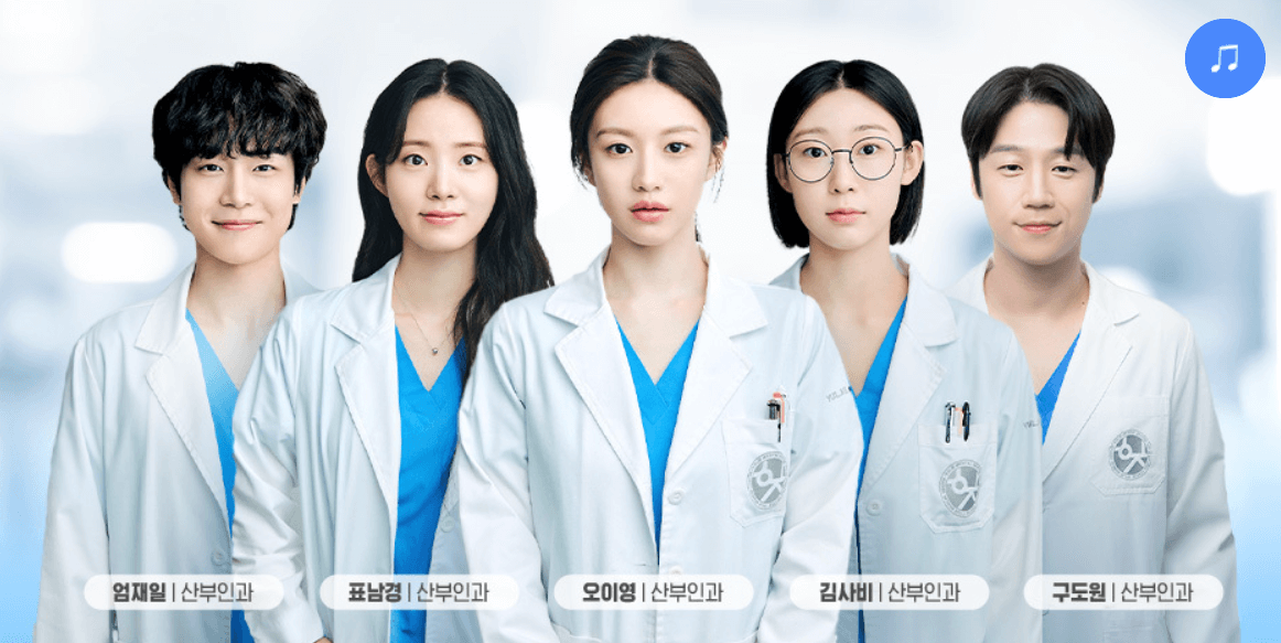 율제병원 홈페이지 사이트 바로가기ㅣ언젠가는 슬기로울 전공의 생활 등장인물 소개