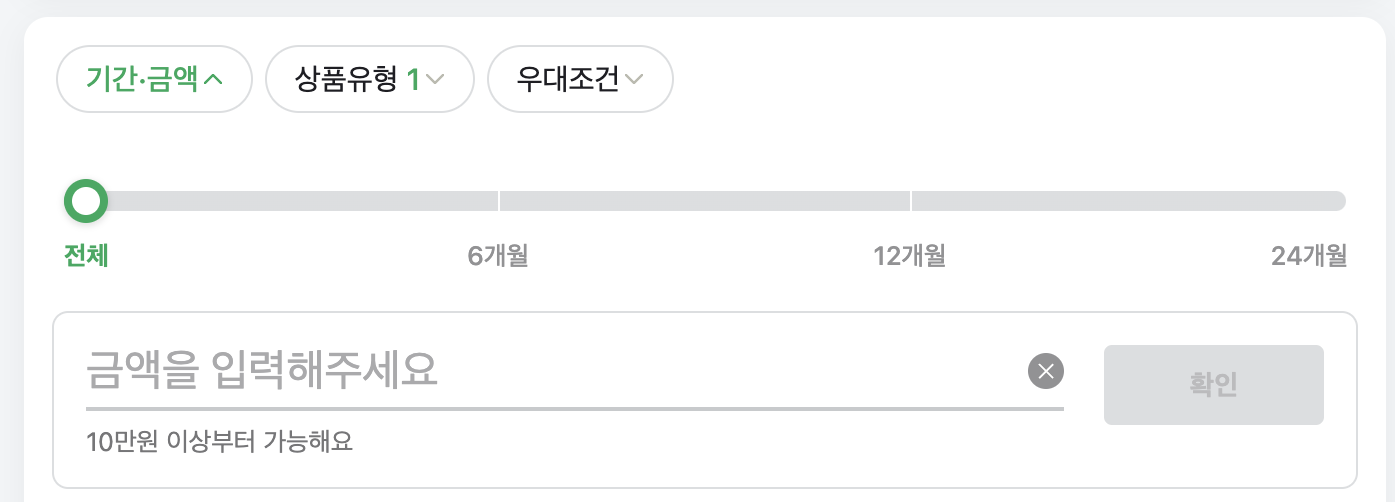 네이버금융 은행금리 확인하기
