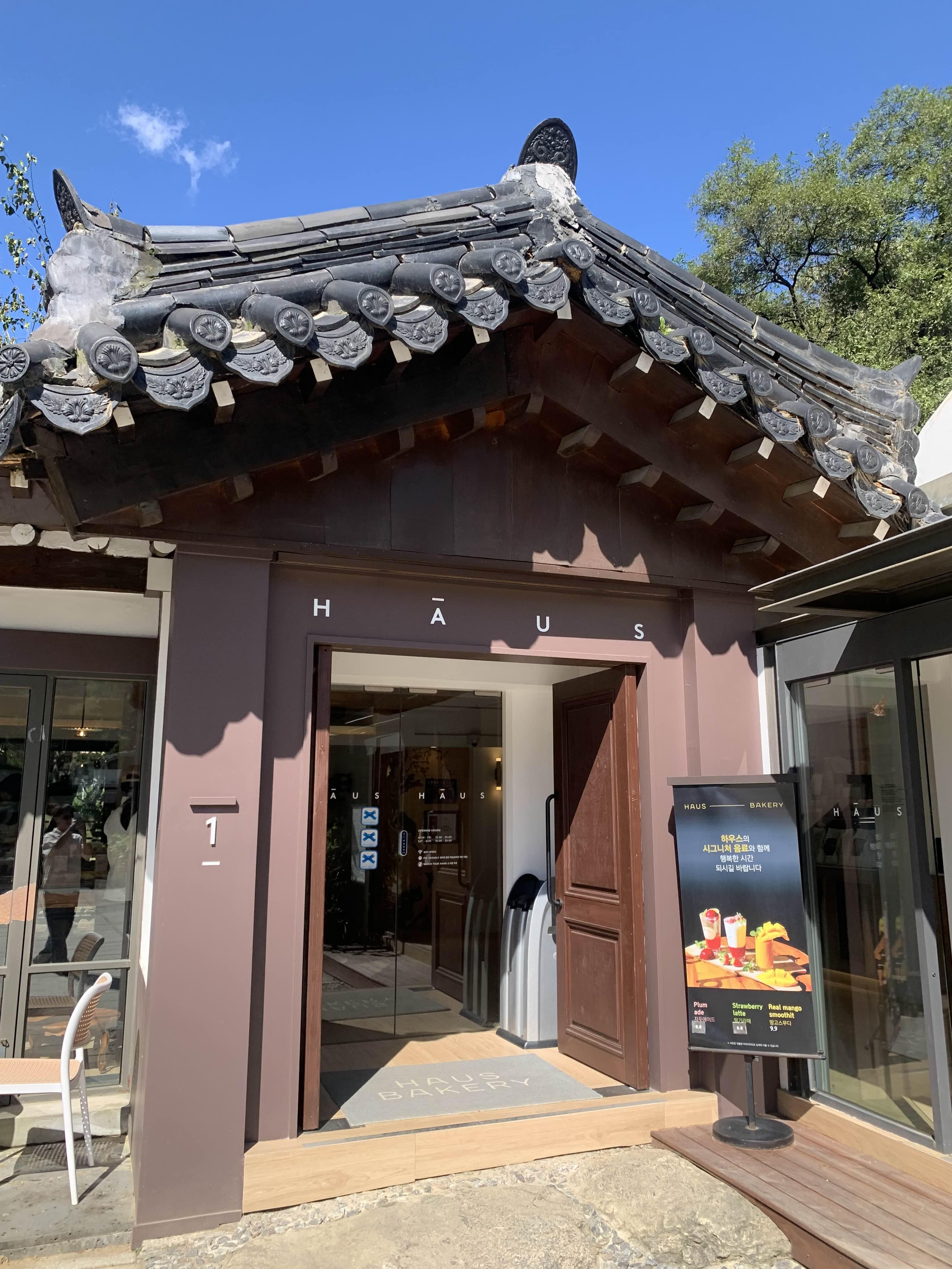 하우스베이커리