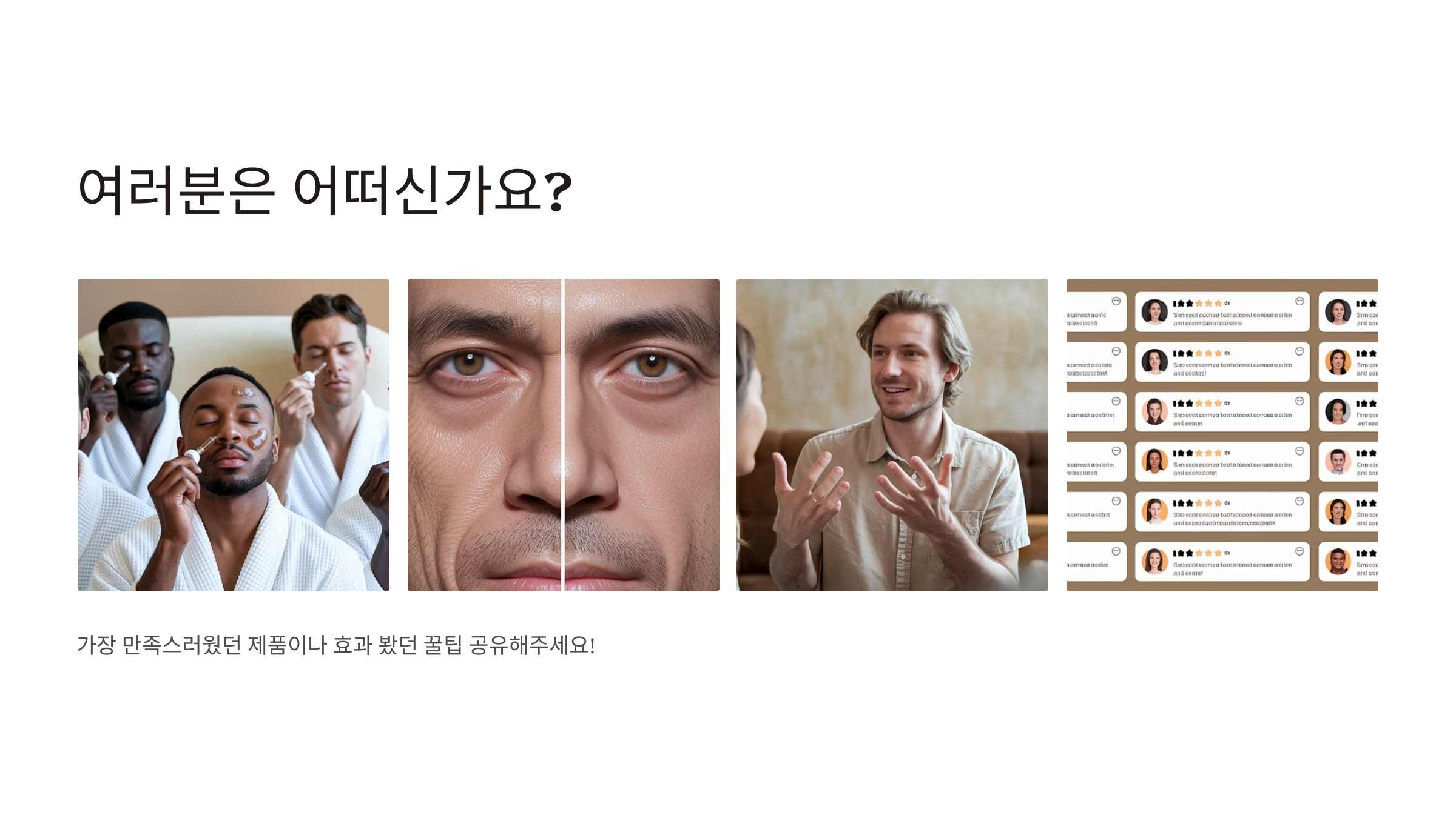 남성-피부관리-핵심!-얼굴-앰플-추천-완벽-정리-10