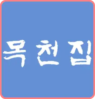 예술의 전당 맛집 근처 식당 인기 10선