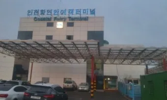 인천항 연안여객터미널 시간표 예매 요금_15