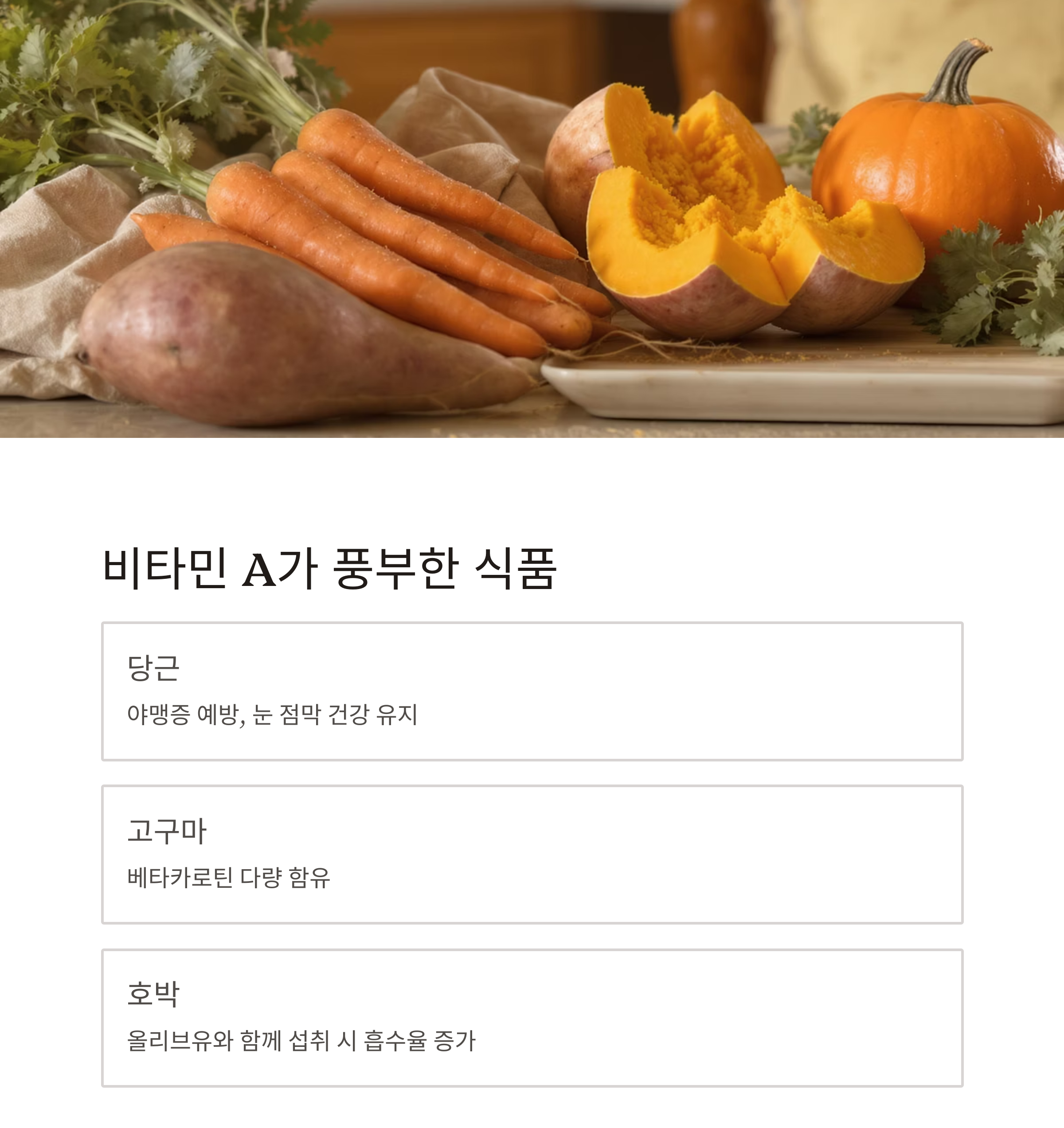 노년기 눈 건강을 지키는 음식, 매일 챙겨야 할 식단은?