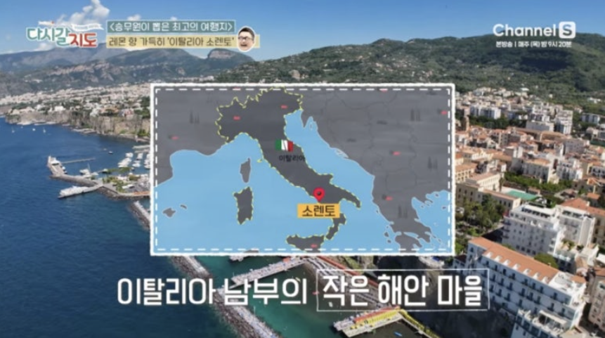 이탈리아 소렌토 - 해변, 식당, 레몬 투어 ft. 다시갈지도