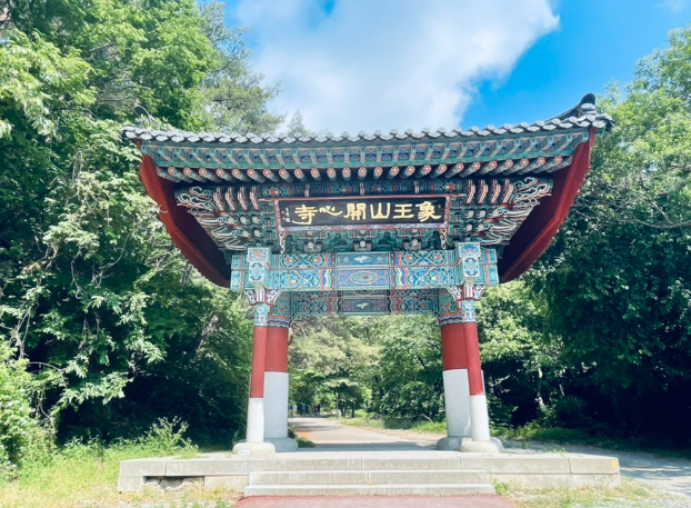 개심사