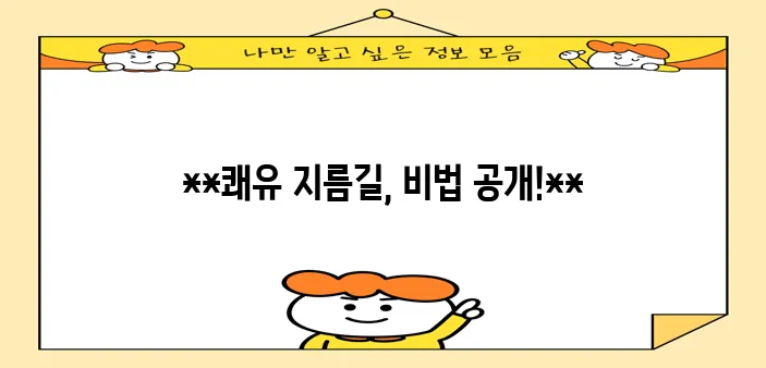 치질 수술 후 회복과 통증 관리 이렇게 하시면 좋습니다!