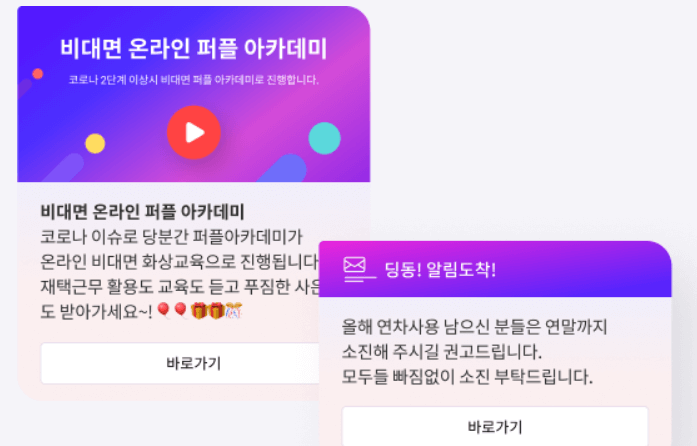 플로우 flow 메신저