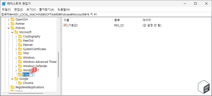새로운 키 이름 "Edge"