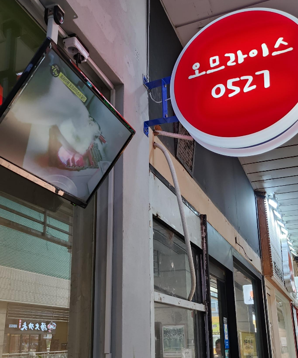 생활의달인 오므라이스0527 일산맛집