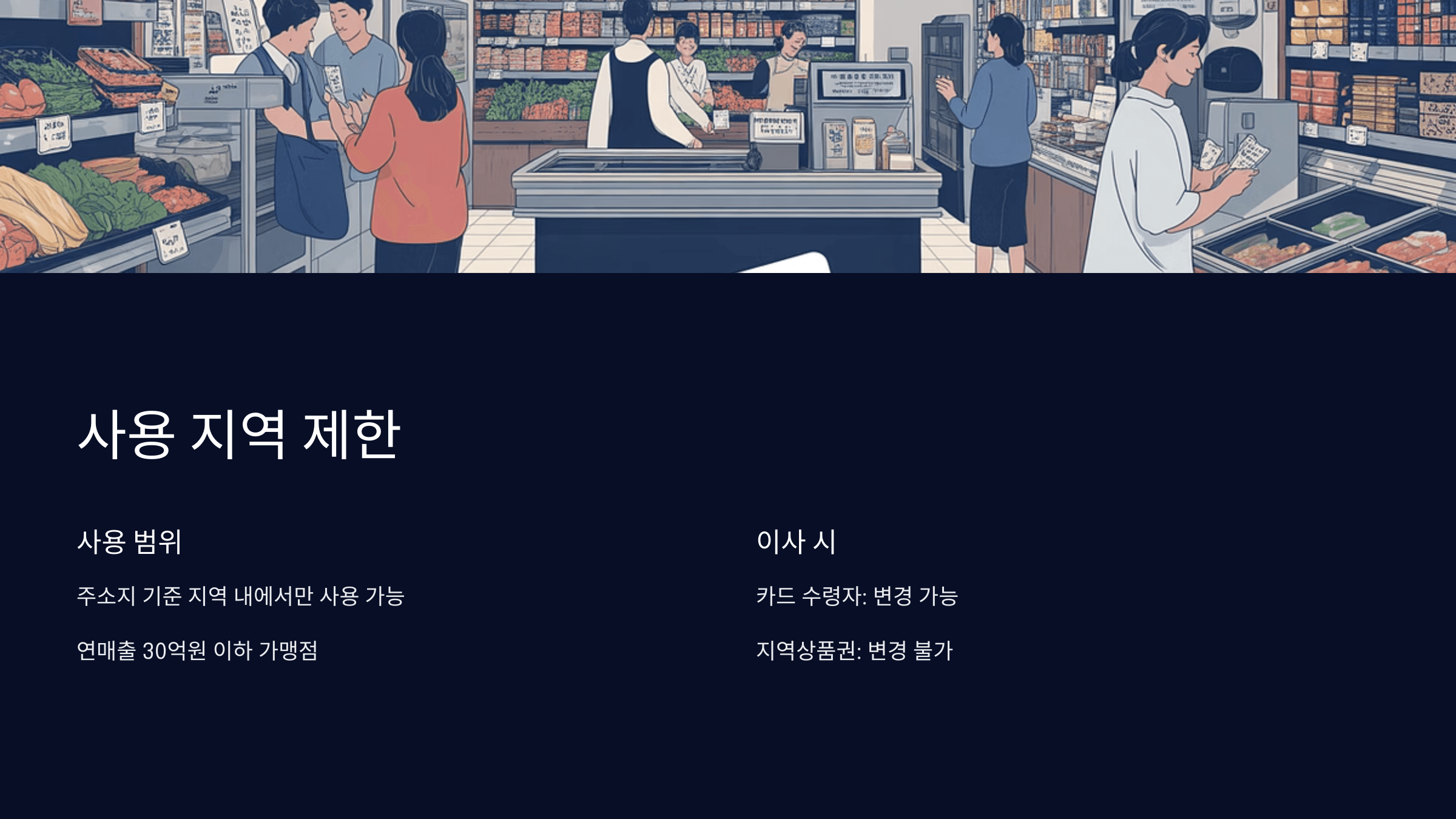 이사 시 변경방법