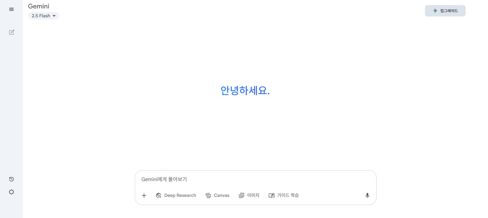 방법 3: Google Gemini - 구글과 함께하는 AI