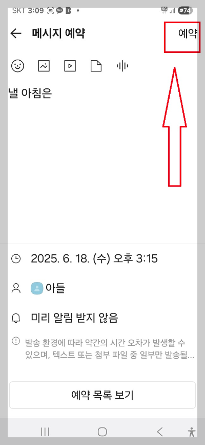 카카오톡 새로운 기능