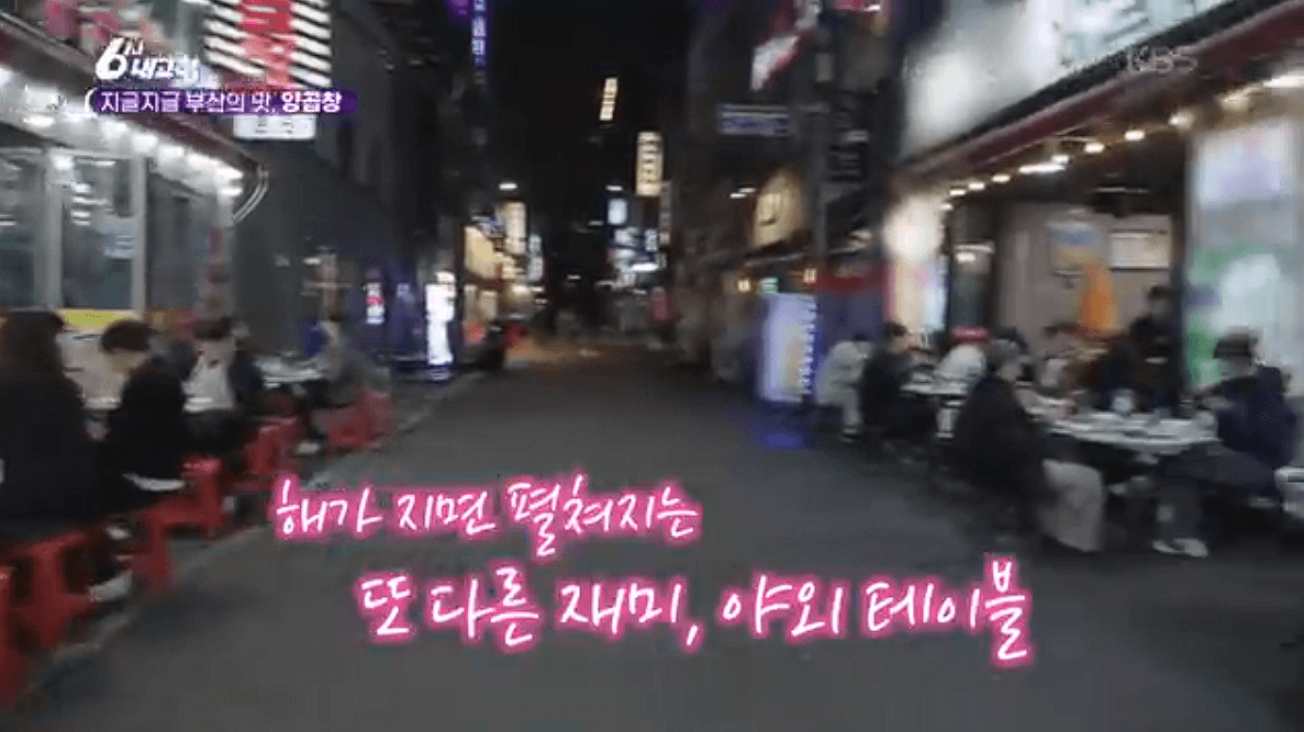 [6시내고향]부산 양곱창 &amp;#39;백화양곱창&amp;#39;&amp;#39;대정양곱창&amp;#39; 예약 위치 연락처 정보