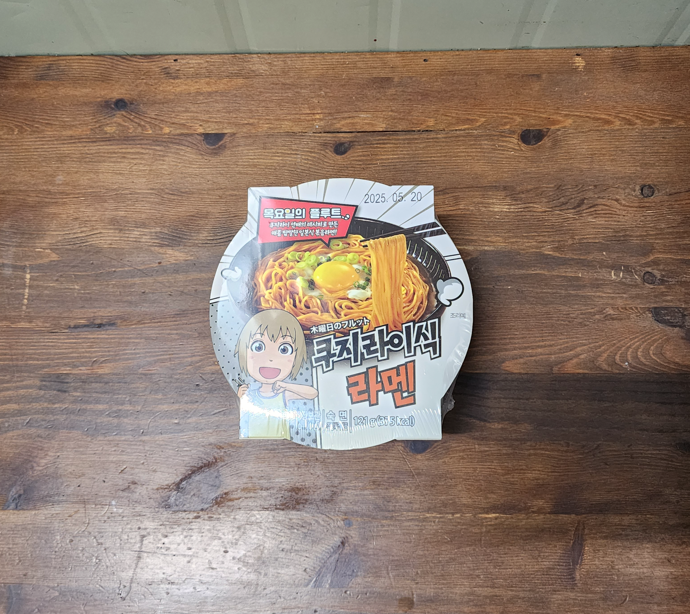 GS25편의점_쿠지라이식라멘