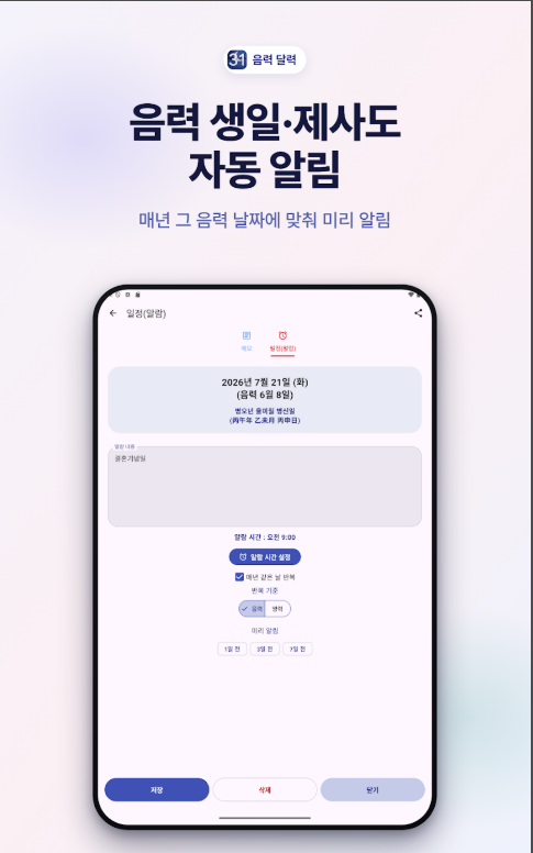 양력 음력 변환하기, 양력생일 음력생일 바꾸기, 음력 달력