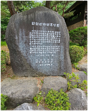 만인산