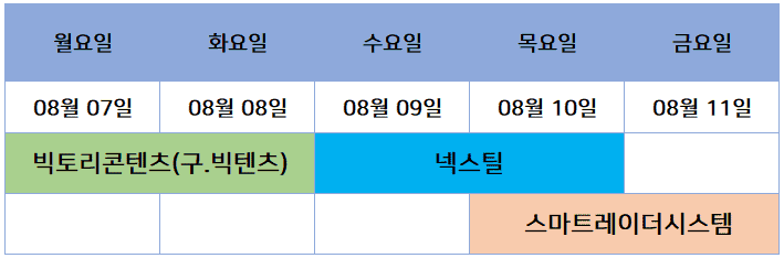 넥스틸