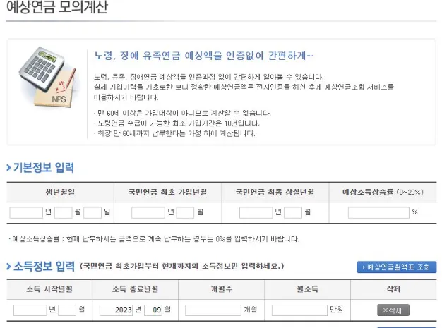 국민연금 납부액 알아보기