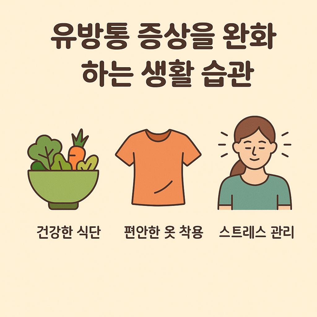 수면 패턴과 호르몬 균형, 유방 건강의 관계