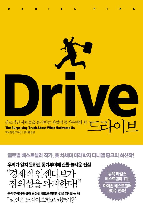 드라이브 책 표지