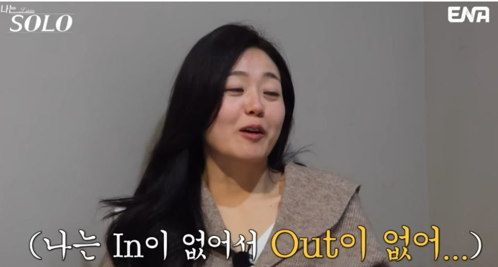 나는 솔로 26기 정숙