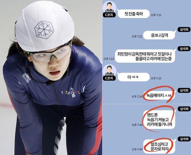심석희