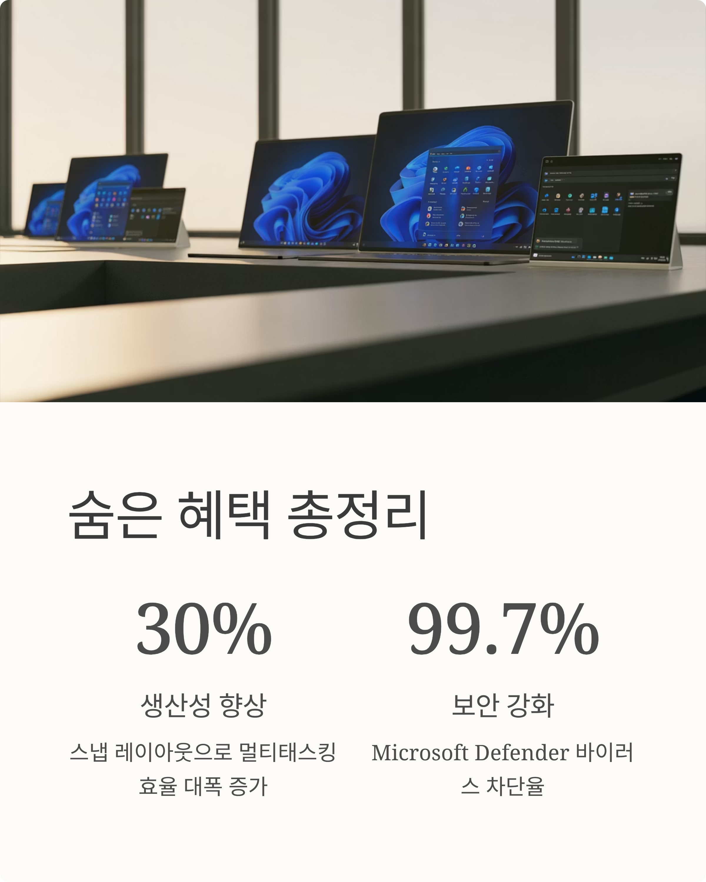 윈도우11무료 업데이트관련사진