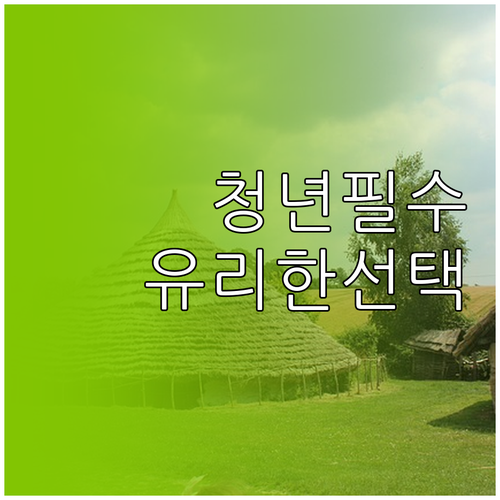 세종시 vs 국토부 청년월세지원, 내..