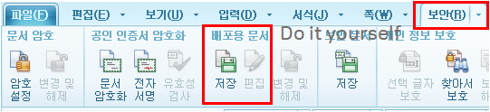 배포용문서-만들기1