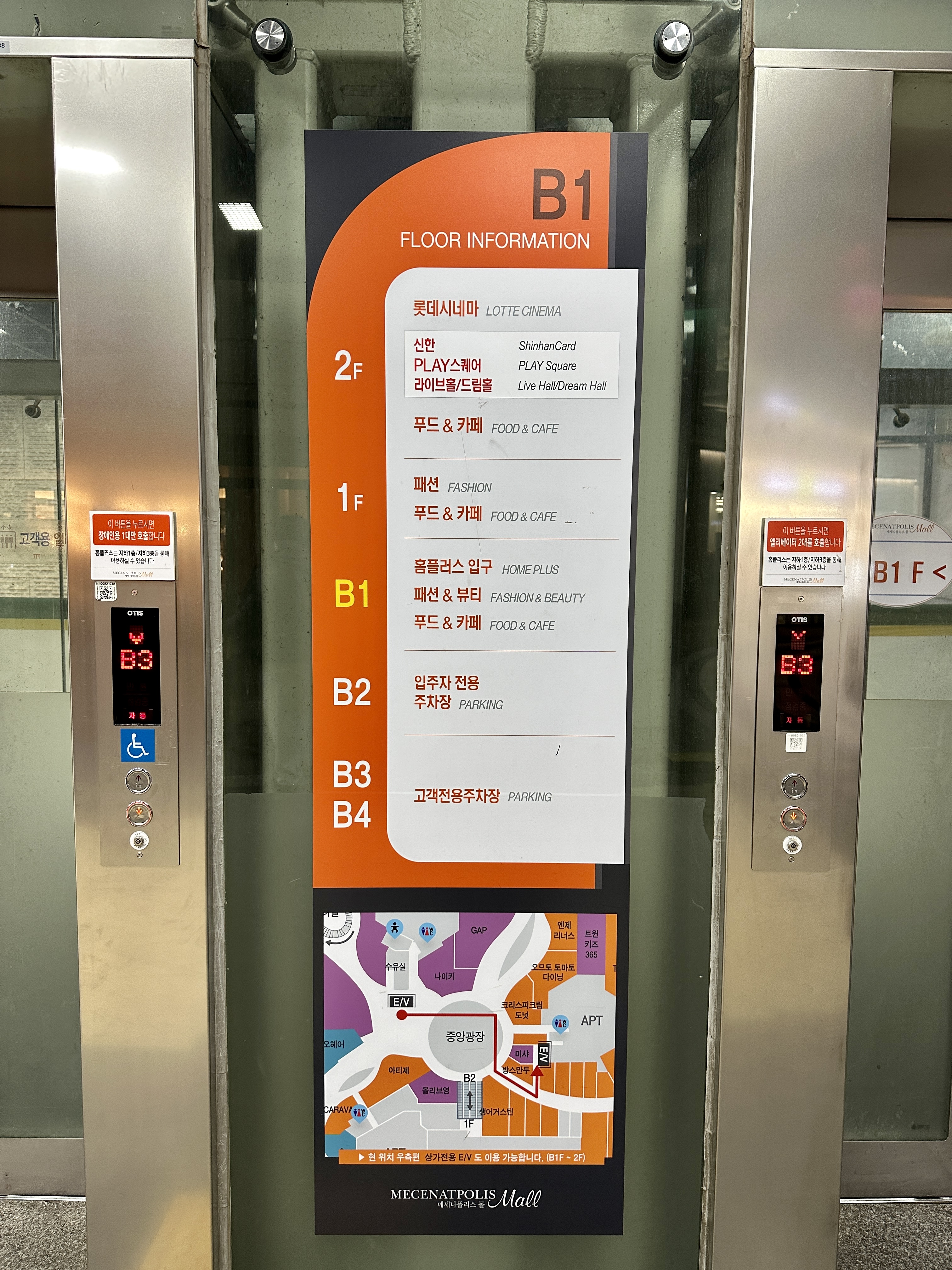 메세나폴리스 엘리베이터