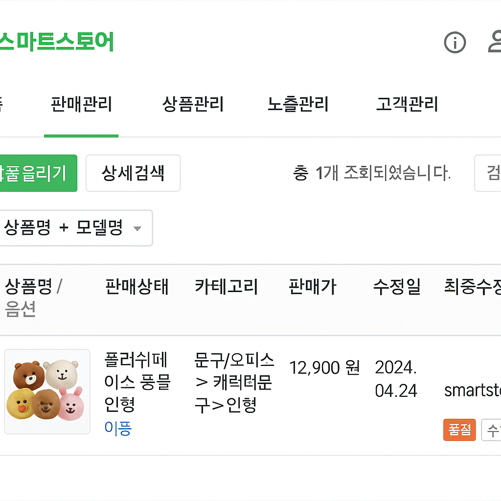 💸&ldquo;퇴근 후 1시간, 진짜 수익 나는 직장인 부업 TOP5 (월 50만 원 가능)&rdquo;