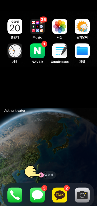 아이폰 자동화 설정 1