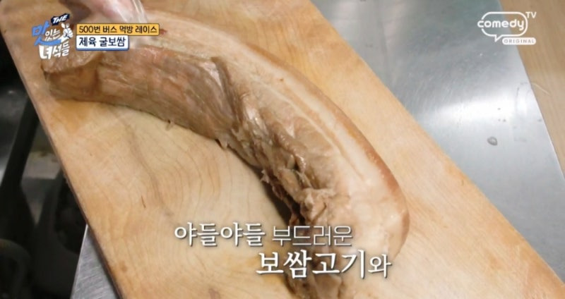 500번 버스 먹방 레이스 칼국수맛집 맛있는 녀석들