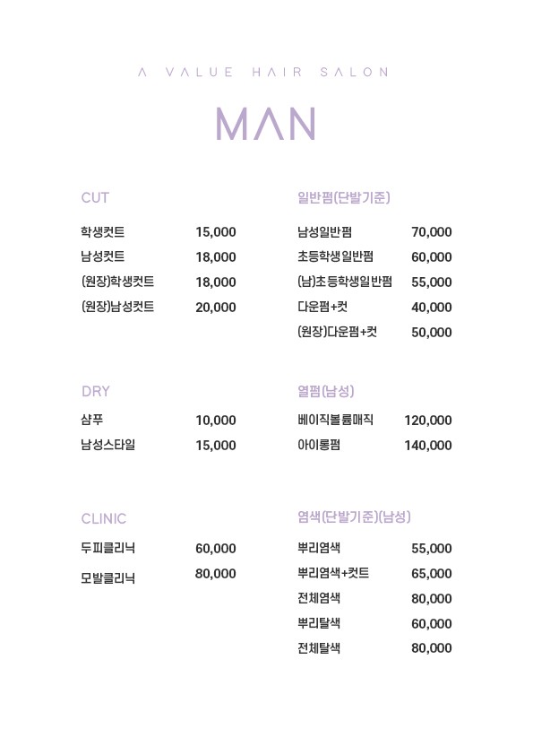 남자시술 가격