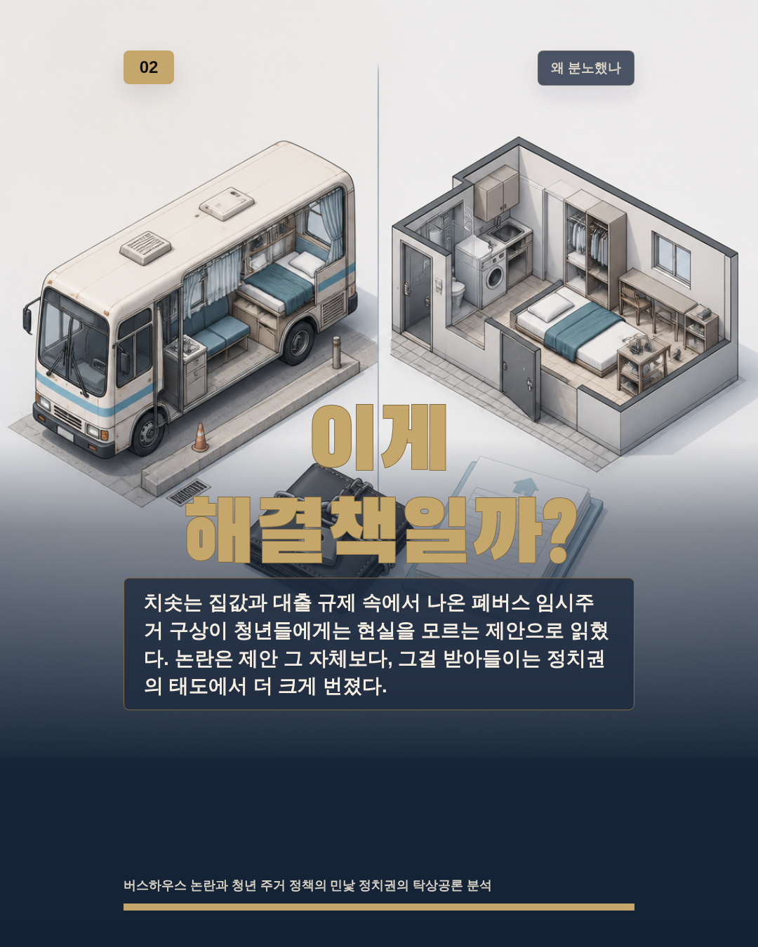 이게 해결책일까?