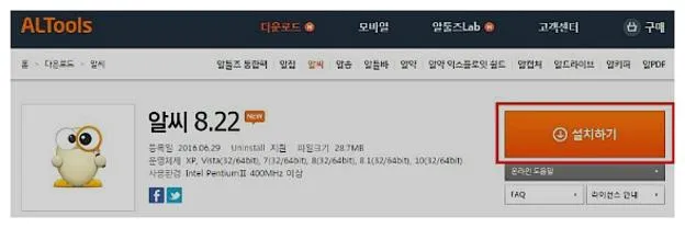 알씨 사진 편집