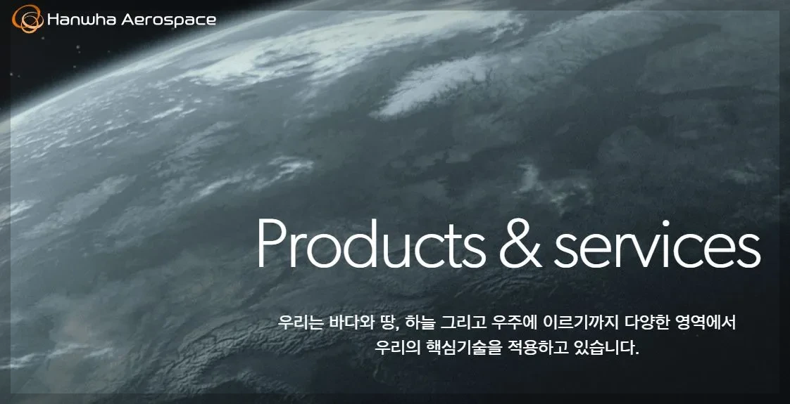 한화에어로스페이스