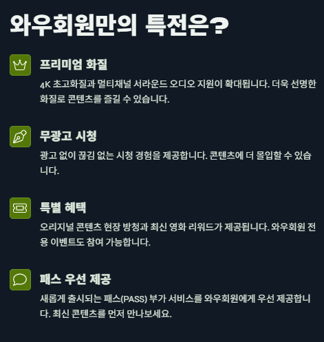 쿠팡플레이 무료: OTT 무료영화 무료중계 이용법