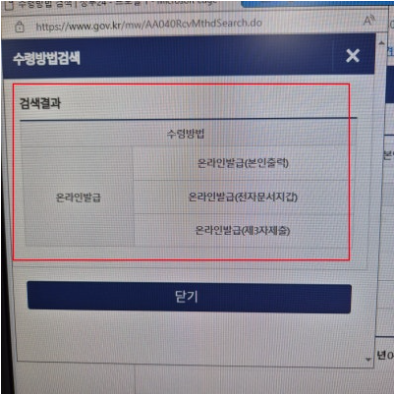 운전면허경력증명서 발급