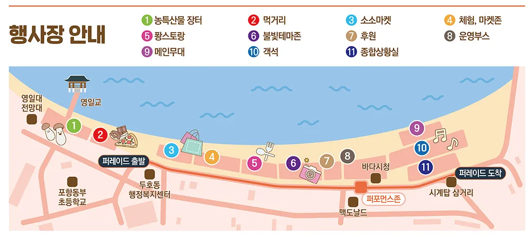 2024 포항 국제 불빛 축제 기간 프로그램 이벤트 가는 방법 5