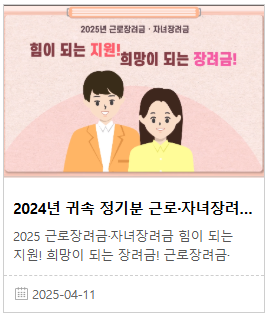 자녀장려금-신청-자격-금액-완벽정리