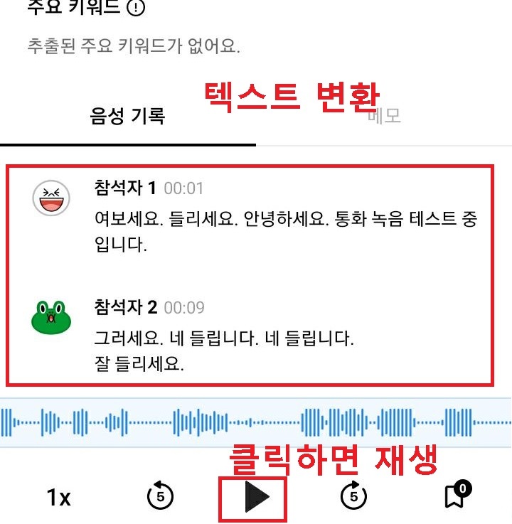 텍스트로 변환된 화면 보임