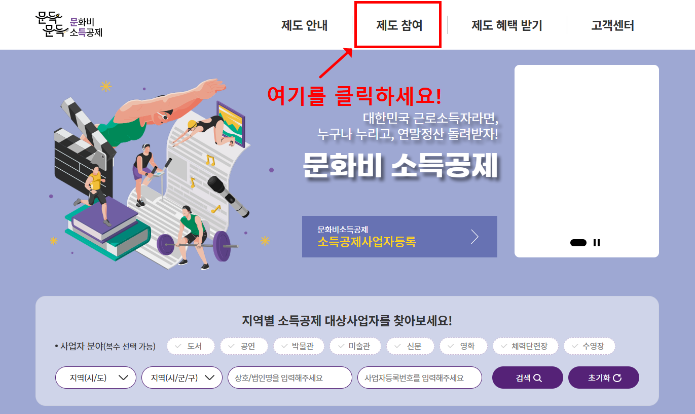 문화비 소득공제 2025 총정리|신청 방법·한도·필수 조건