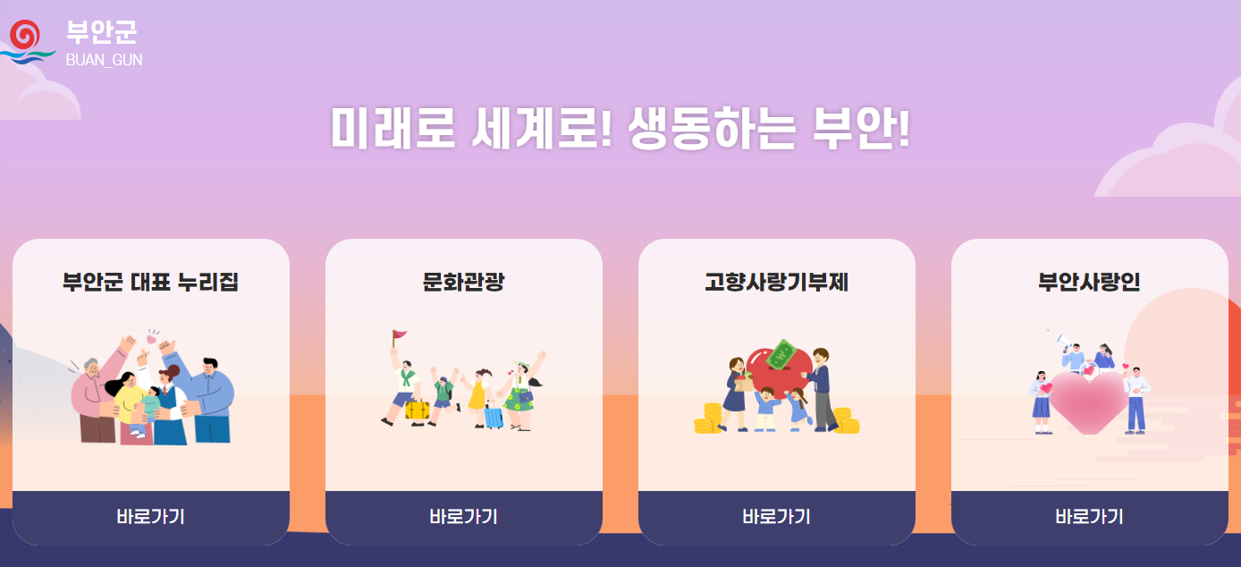 🔴긴급공지🔴9월 마감임박! 2025년 추석 지원금 신청 지역별 바로가기8